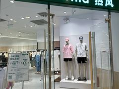 -hotwind热风(悠唐店)