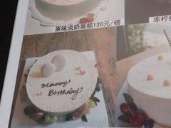 -美丽心情蛋糕(江苏路店)