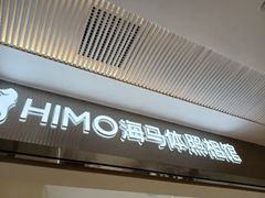 -海马体照相馆|大师(武汉光谷K11店)