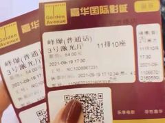 -嘉华国际影城(学清路店)