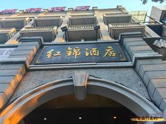 -群英会·三国菜(曹魏古城店)