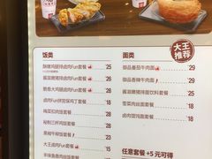 菜单-永和大王(高新中四道店)