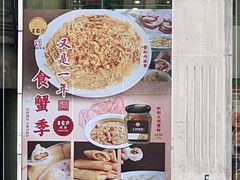 -王家沙点心店(南京西路总店)