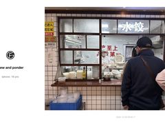 -熊太婆·非遗水饺(粮道街店)