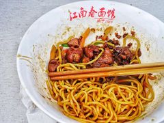 -泰顺江南春面馆
