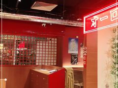 -极焰·烧肉刺身放题(天河领展广场店)