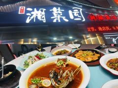 -湘菜园·现炒土菜(六纬路店)