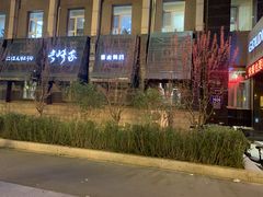 -长崎家日式料理(人民大街店)