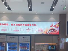 -船歌·鱼水饺青岛菜(国贸商城店)