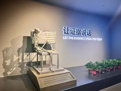 -李昌钰刑侦科学博物馆