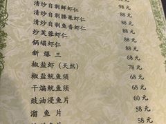 -来顺成饭庄