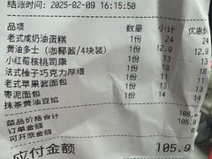 -烘焙町面包店(西四店)