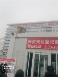 -首都医科大学附属北京儿童医院