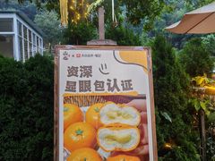 -山也·私厨(岳麓店)