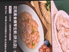 -花苑美食横琴生蚝火锅(拱北粤华路店)