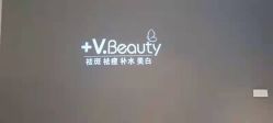 点击看大图 -苑苑vbeauty科技美容SPA