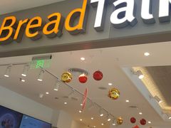 门面-BreadTalk面包新语(龙之梦购物中心莘庄店)