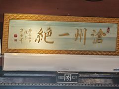 -0317火锅鸡·清真(正达店)