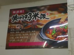 -真够味骨汤麻辣烫(光明小区店)