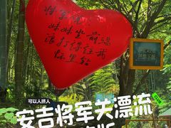 -将军关探险漂流