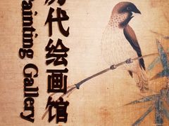 -上海博物馆(人民广场馆)