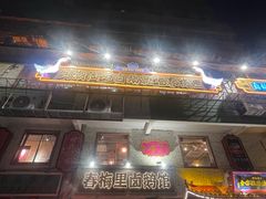 -春梅里卤鹅馆·47年老字号(中山路店)