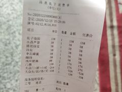 -汤泉良子(金源店)