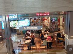 -伊藤洋华堂(温江店)