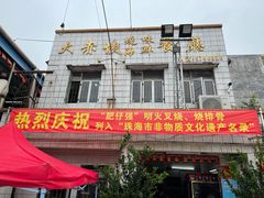 门面-大赤坎肥仔强烧味海鲜餐厅(大赤坎店)