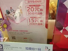 -粉粉乐鲷鱼烧(美罗城店)
