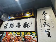 -海王冰室(皇朝店)