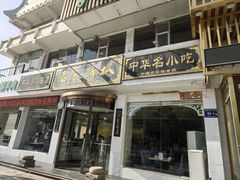 -老毛手抓·盐池滩羊非遗手抓(宁夏总店)