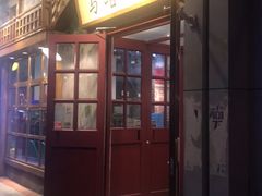 门面-马路边边串串香(双井直营店)