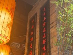 -小龙坎火锅(全球总店)