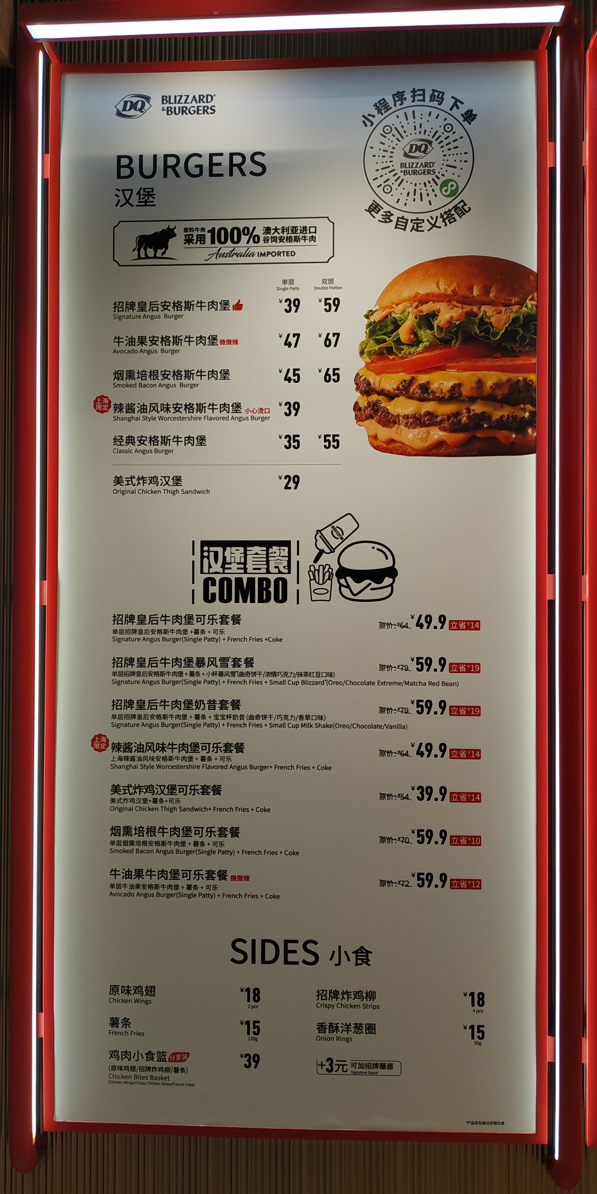 dq汉堡炸鸡店