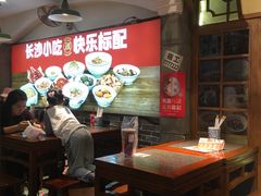 -湘下佬·老长沙吃货铺(顺成·大融城店)