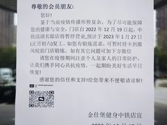 -金仕堡游泳健身会所(中铁名邸店)