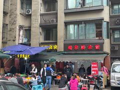 -海关荤豆花(洋河一路店)