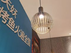 -半天妖烤鱼(西铁营万达店)