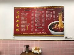 -老陕西面馆(恒茂商业广场店)