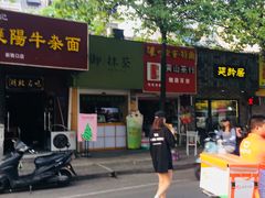 -御抹茶