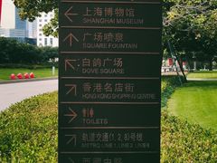 -人民广场
