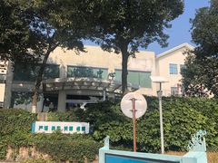 -上海市保健医疗中心