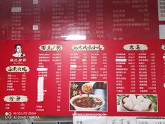 -姚记炒肝店(鼓楼店)