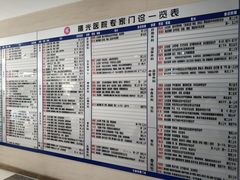 -上海中医药大学附属曙光医院(东部)