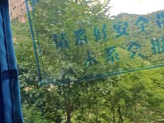 -河南宝泉旅游区
