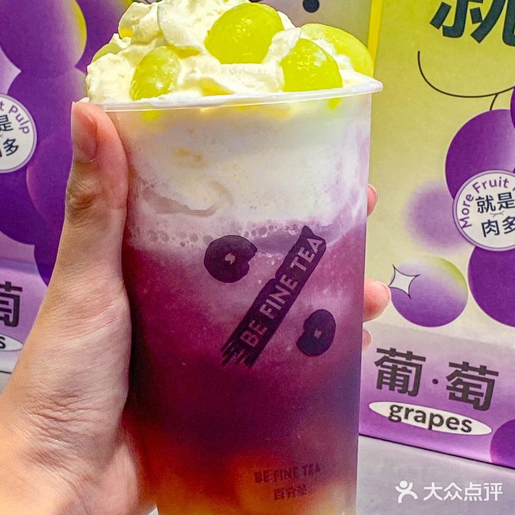 来百分茶实现葡萄自由啦🍇半杯都是果肉‼️