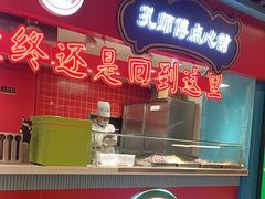 -孔师傅八仙老鸭粉丝汤(上海市第一食品商店南东店)