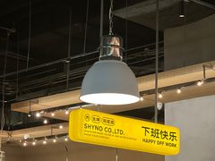 -下酒(华熙店)