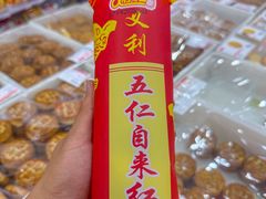 -百年义利(幸福大街店)